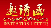 中逸光(guāng)參加2018慕尼黑(hēi)上(shàng)海(hǎi)電(diàn)子(zǐ)展，我們誠邀您作(zuò)為(wèi)特邀嘉賓莅臨參觀，洽談！