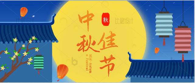 中逸光(guāng)科(kē)技(jì)2022年(nián)中秋節放(fàng)假通(tōng)知(zhī)