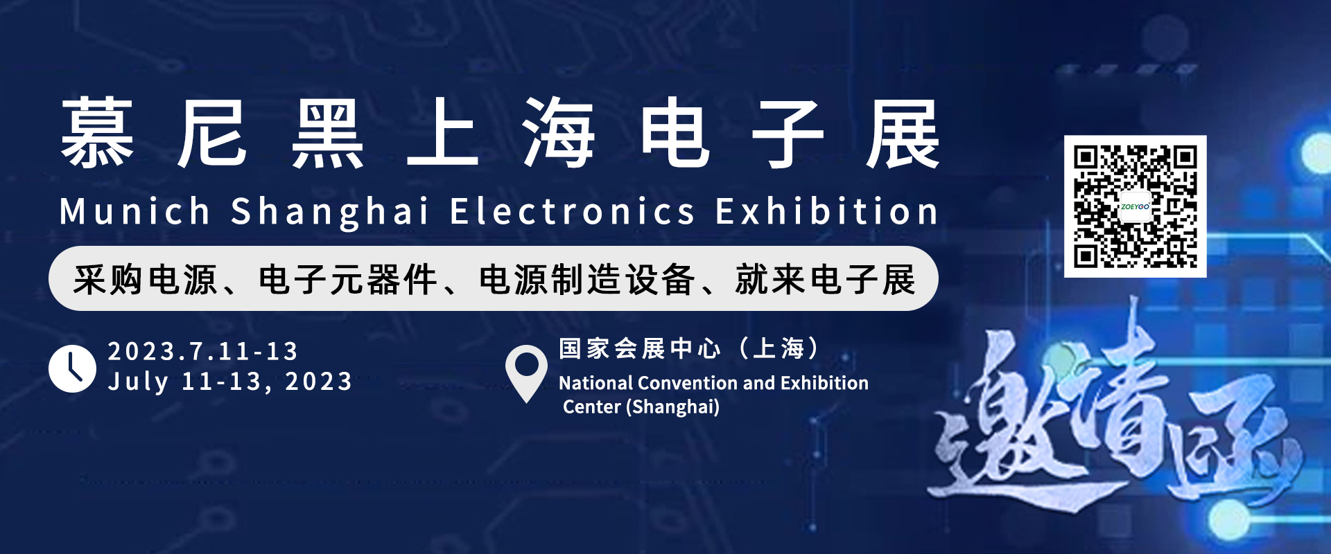 中逸光(guāng)科(kē)技(jì)将亮(liàng)相(xiàng)慕尼黑(hēi)上(shàng)海(hǎi)電(diàn)子(zǐ)展，誠邀莅臨洽談！